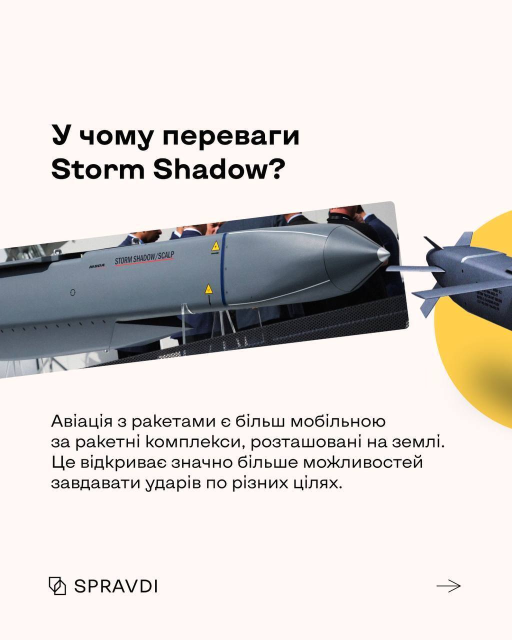 Британські далекобійні ракети Storm Shadow: на що здатна зброя, яку отримала Україна