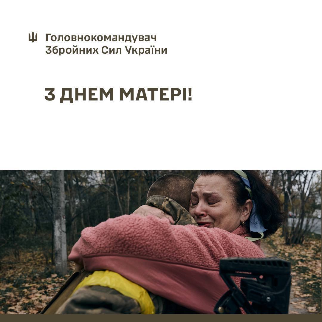 Валерій Залужний показав зворушливе фото української матері та привітав зі святом