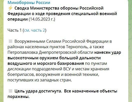 Міноборони РФ цинічно назвало удар по складу гумдопомоги в Тернополі "знищенням пункту дислокації ЗСУ"