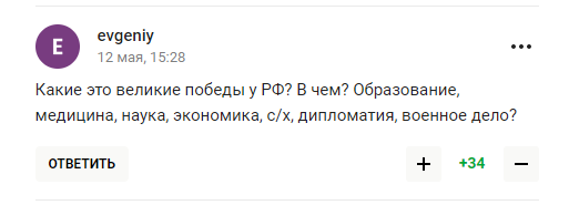 "Сложные испытания для России". Руководство РФ высмеяли за пафосную речь про величие страны