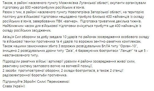 Армия РФ безуспешно атаковала под Бахмутом, они пытаются закрыть нехватку живой силы новой партией заключенных – Генштаб