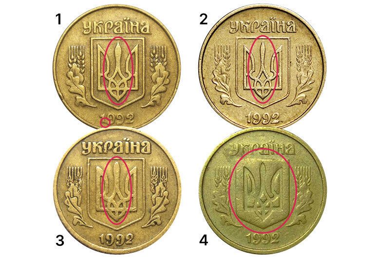 Види штампів аверса на 10 коп. 1992