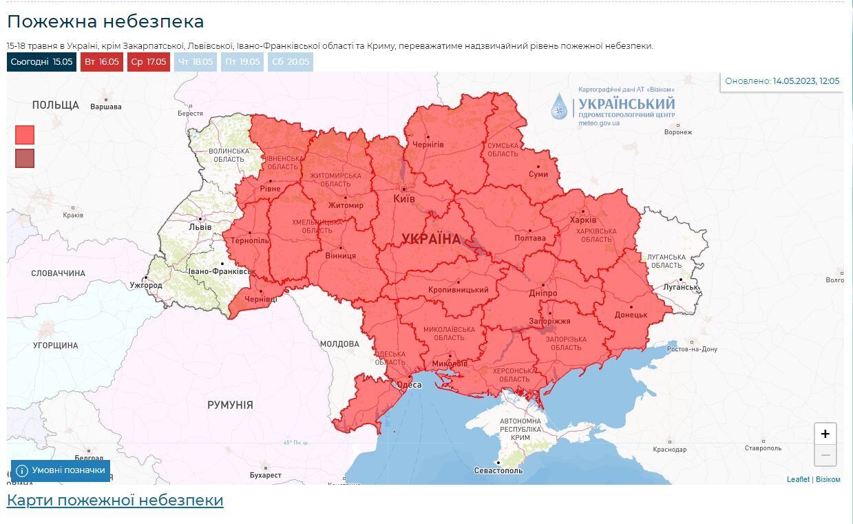 Синоптики попередили про надзвичайний рівень пожежної небезпеки на Київщині