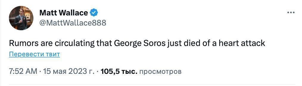 "Сорос помер": у мережі запустили фейк про смерть відомого мільярдера, він спростував 