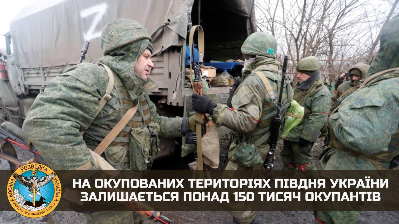 Оккупанты готовятся к обороне: в ГУР рассказали, сколько захватчиков РФ удерживает на юге Украины