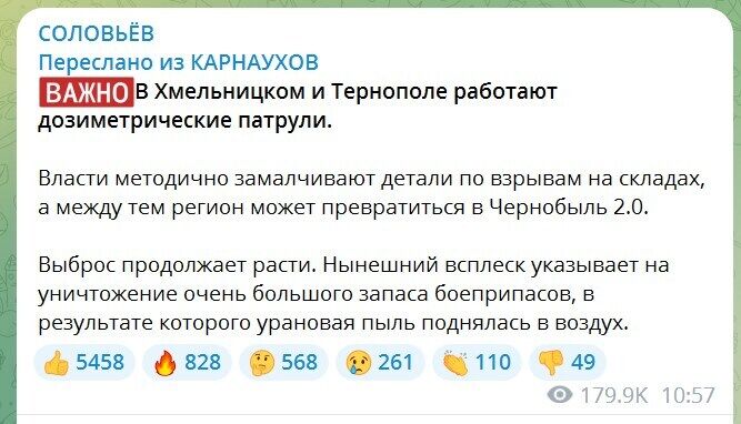 "Тепер вигрібатимемо": окупанти спробували влаштувати "другий Чорнобиль" на заході України, але викликали паніку в росіян