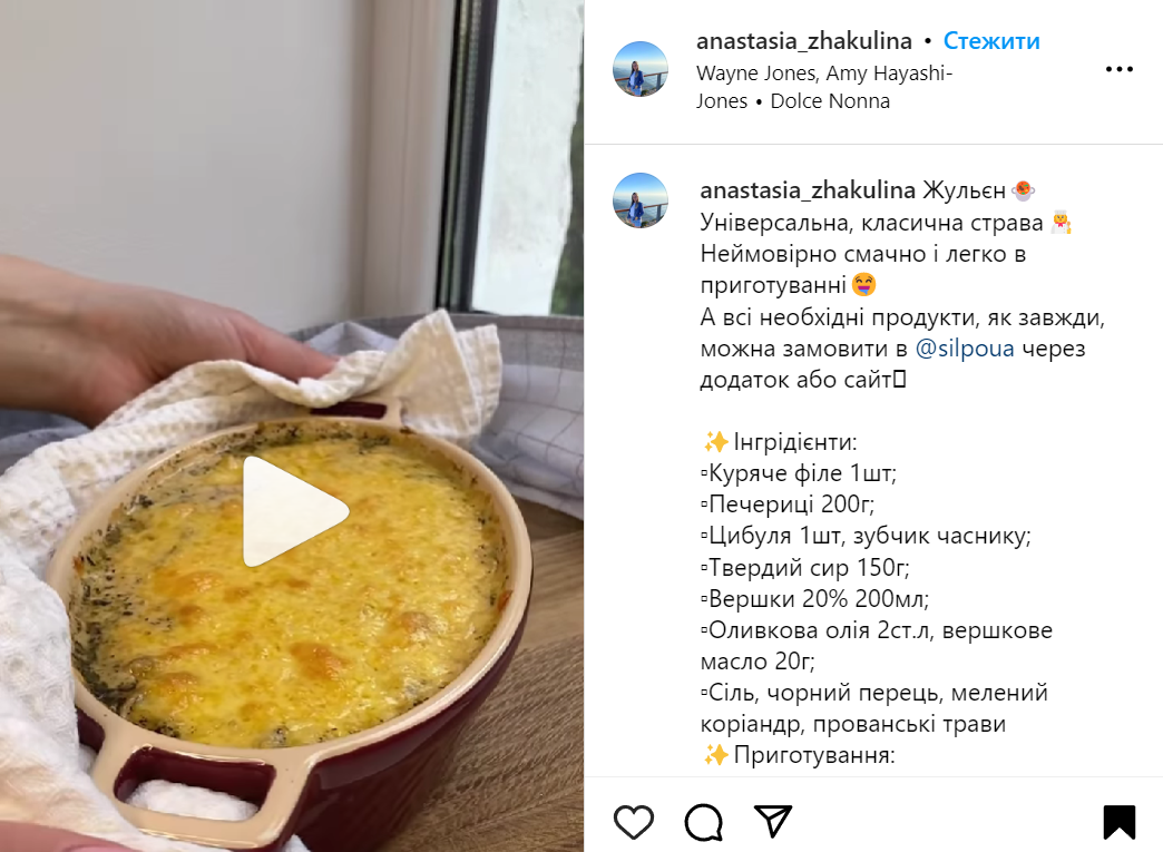 Жульен с курицей и грибами: как приготовить горячее блюдо в духовке – рецепт  | FoodOboz