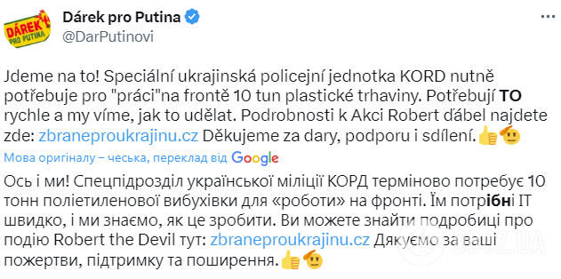 "Подарунок для Путіна": у Чехії зібрали 2,3 млн доларів на РСЗВ RM-70 для України і 365 снарядів до неї