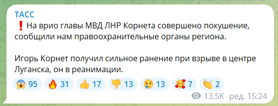 В результате взрыва в Луганске ранен "глава МВД ЛНР" Корнет: стали известны подробности