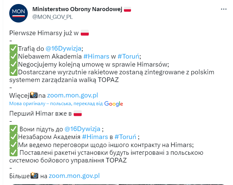 Польща отримала перші РСЗВ HIMARS: їх розмістять біля кордону з РФ. Фото