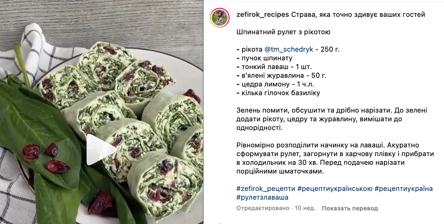 Рецепт закуски