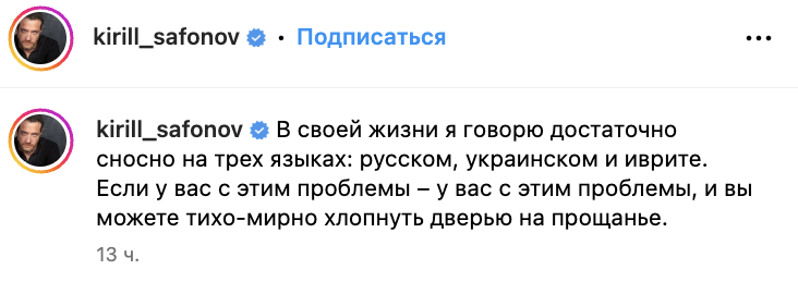 Украинцы расхвалили российского актера за пост на украинском языке, а он трусливо оправдался перед "патриотами"