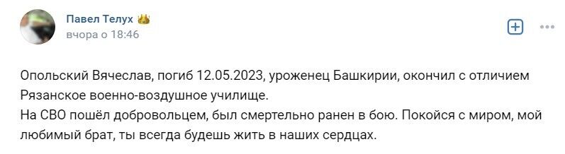 В Украине ликвидировали оккупанта-подполковника из Башкирии, "отличившегося" в Грузии. Фото