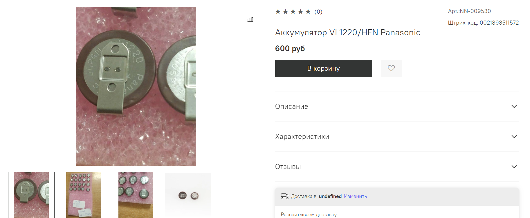 В России устроили истерику из-за "маячков" на машинах оккупантов: они оказались обычными батарейками