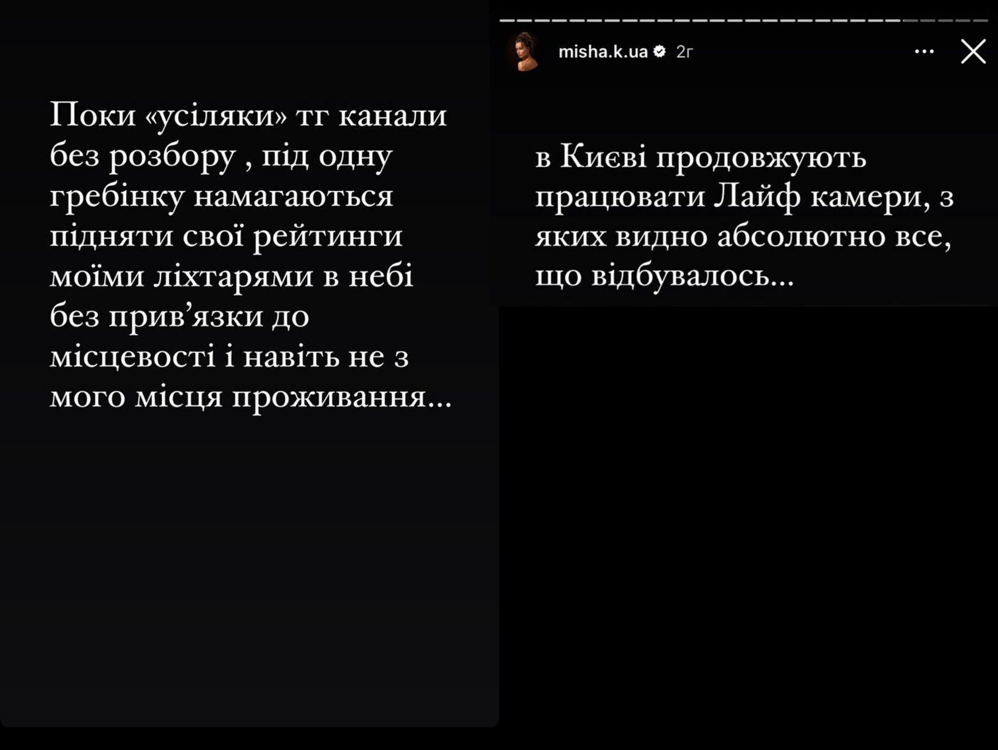 "Чем вы лучше россиян?" Ксения Мишина нарвалась на хейт из-за публикации видео работы ПВО и резко ответила подписчикам