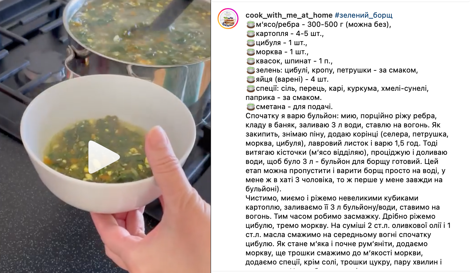 Чем заменить щавель и крапиву в зеленом борще – рецепт | FoodOboz