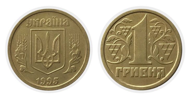 В целом монеты 1 грн 1995 г. имеют одинаковый дизайн