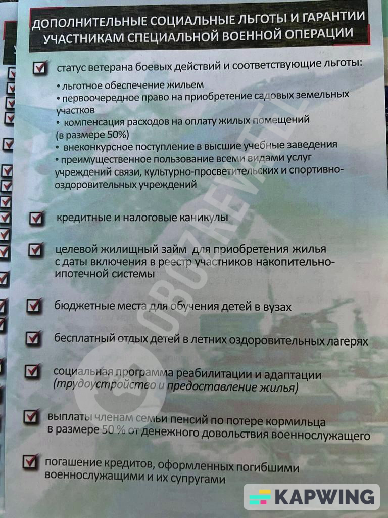 Оккупанты пытаются затянуть украинцев на войну против родной страны