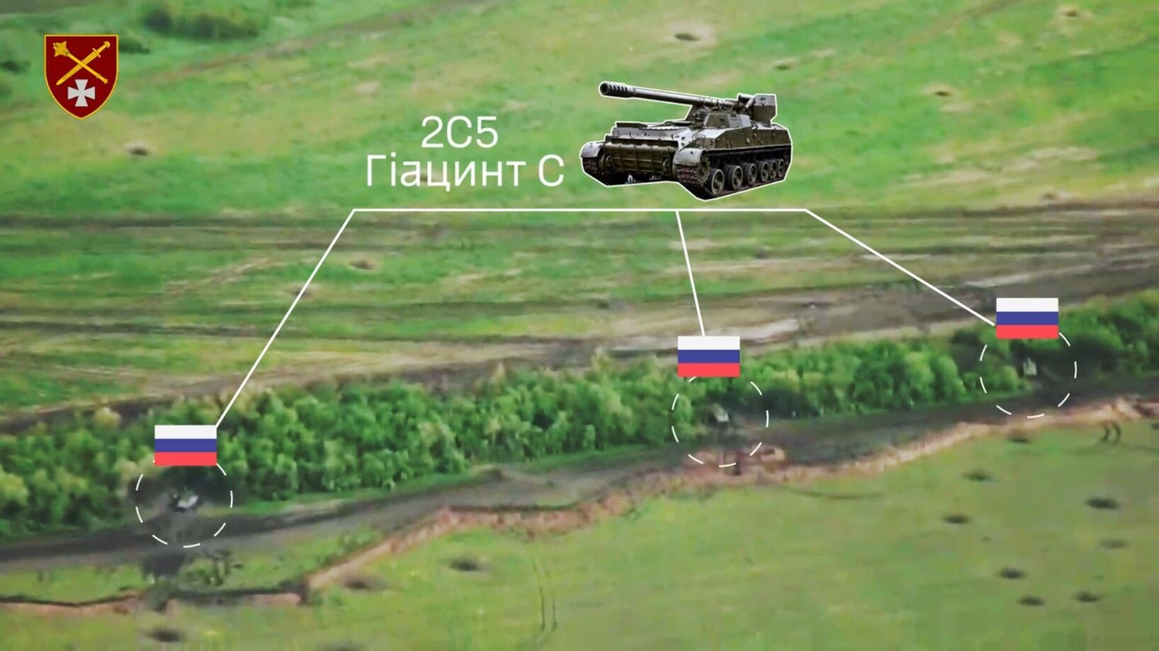 Українські артилеристи одним пострілом утилізували одразу два ворожих "Гіацинти". Відео