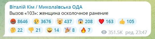 У Росії похвалилися "високоточним ударом" по Миколаєву: Кім потролив росіян знищенням ЗРК "Ковбаса" та РСЗВ "Йогурт"