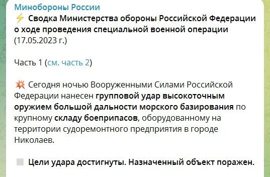 В России похвастались "высокоточным ударом" по Николаеву: Ким потроллил россиян уничтожением ЗРК "Колбаса" и РСЗО "Йогурт"