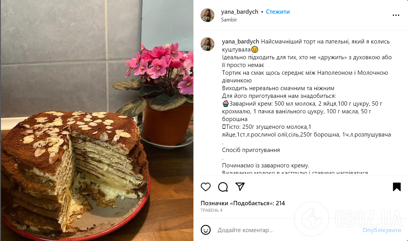 Элементарный торт на сковородке: вкуснее ''Медовика''