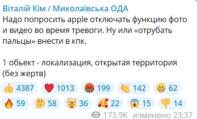 Россия ударила по Николаеву: после взрывов начались пожары, ранена женщина. Фото