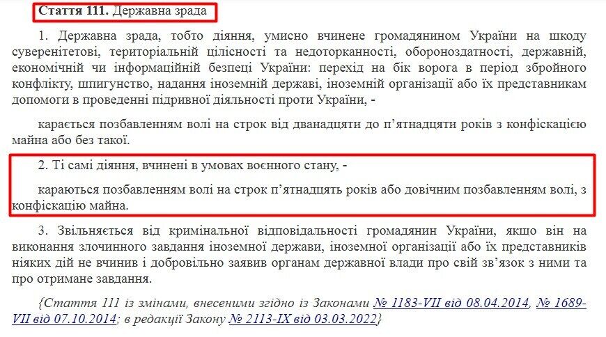 Здавали ворогові поранених воїнів та коригували удари по рідних містах: в Україні затримали та покарали зрадників