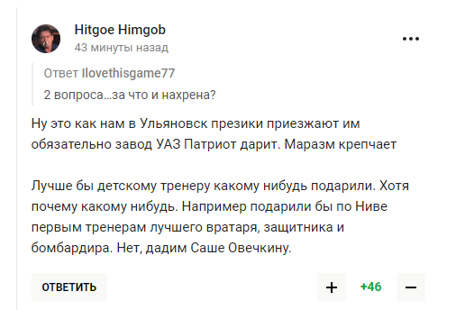 "Страна дураков". Россия сделала "абсурдный" подарок Овечкину, "плюнув в душу" россиянам