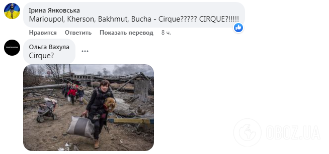 "Війна – це не смішно": українці атакували сторінку у Facebook французького радіо RTL, яке висміяло поїздку Зеленського до ЄС