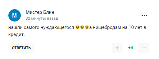 "Країна дурнів". Росія зробила "абсурдний" подарунок Овечкіну, "плюнувши в душу" росіянам