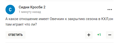 "Страна дураков". Россия сделала "абсурдный" подарок Овечкину, "плюнув в душу" россиянам