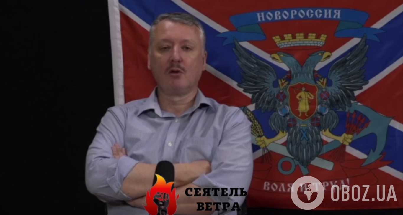 Бывший министр обороны так называемой ДНР Игорь Гиркин (Стрелков)