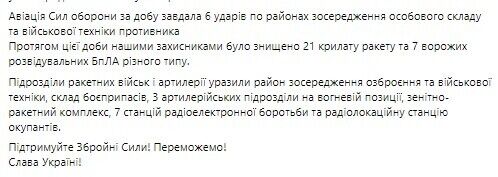 Продолжаются горячие бои за Бахмут, на Херсонщину враг перебросил живую силу – Генштаб