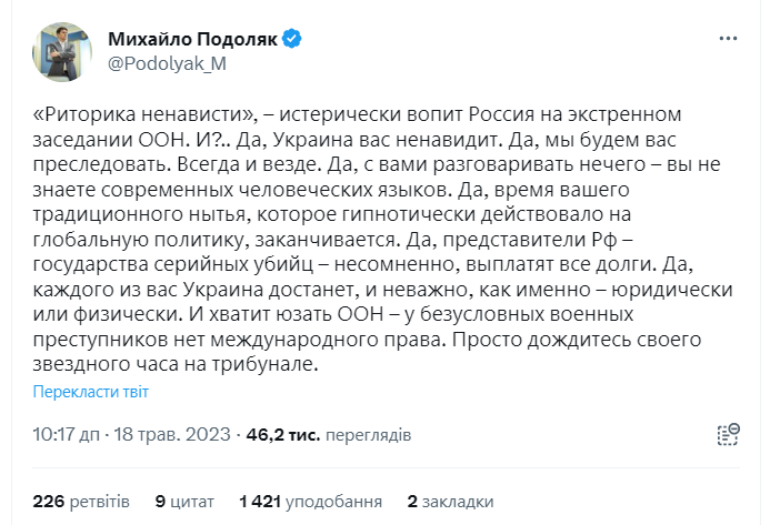 "Ми будемо переслідувати вас завжди і всюди": у Зеленського відреагували на скаргу РФ в ООН через слова Буданова 