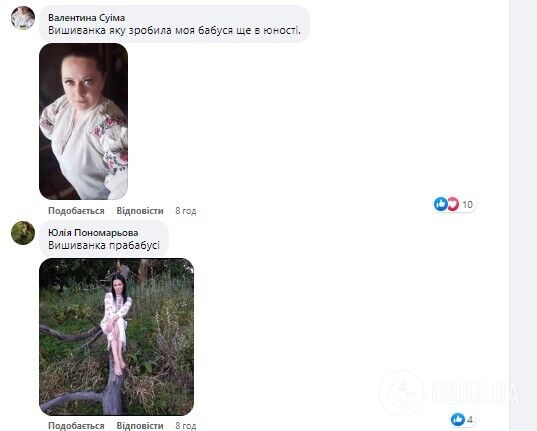 Берегли ще від прабабусь: українці поділилися яскравими фото у вишиванках