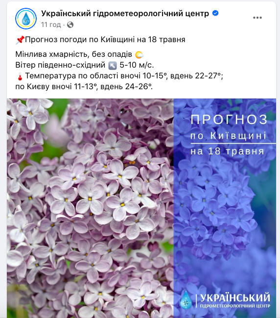 У четвер частину України накриють дощі, стовпчики термометрів піднімуться до +27: синоптики оновили прогноз