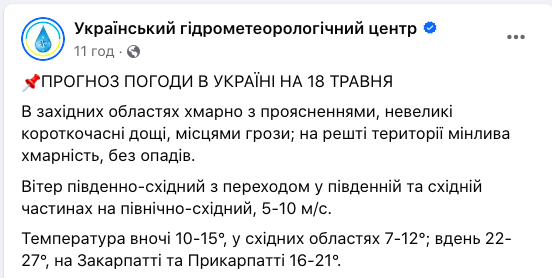 У четвер частину України накриють дощі, стовпчики термометрів піднімуться до +27: синоптики оновили прогноз