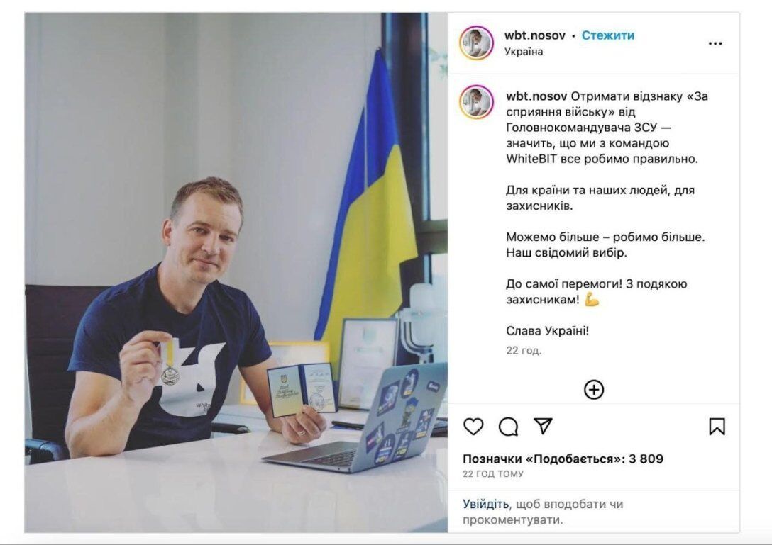 Валерій Залужний відмітив внесок CEO WhiteBIT в оборону України.