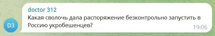 ФСБ розпочала полювання на тих, хто втік з України: росіяни пишуть на 