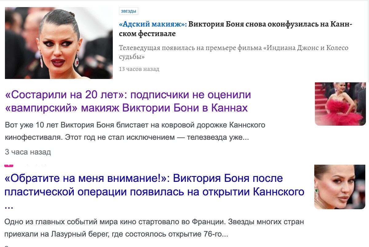 Вікторія Боня знову зганьбилась у Каннах: телеведучу висміяли навіть у Росії