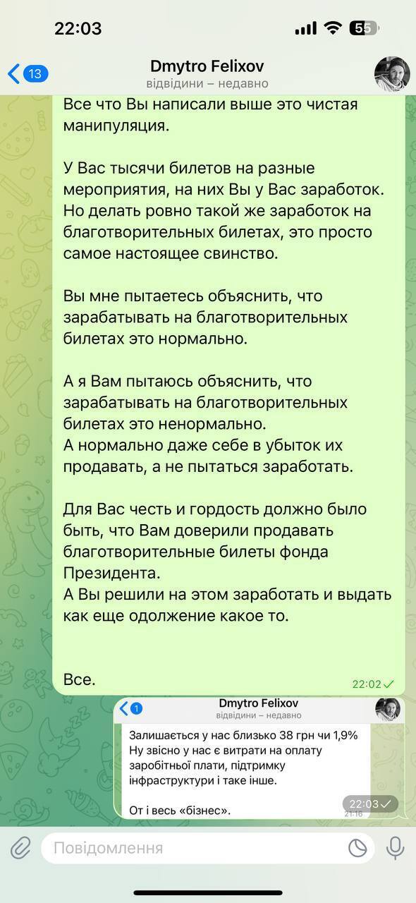 100 грн з кожного квитка: Concert.ua потрапив у гучний скандал через заробітки на благодійності 