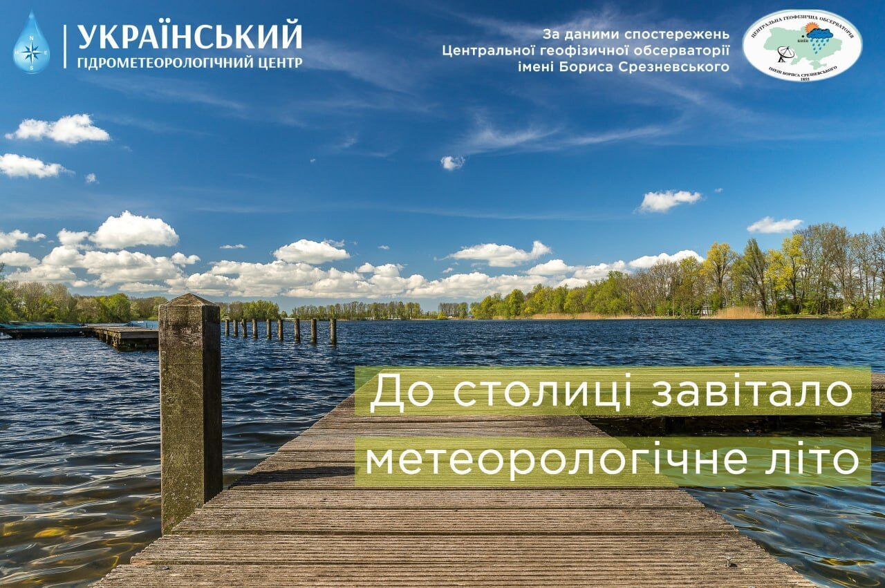 У Києві нарешті розпочалося метеорологічне літо – синоптики