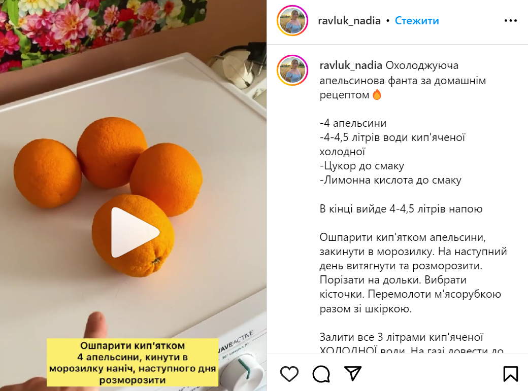 Рецепт домашньої апельсинової фанти