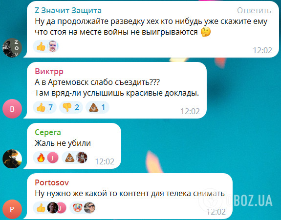 "Лампасный лесник": россияне высмеяли Шойгу за "визит" на Запорожское направление и требуют отправить его в Бахмут