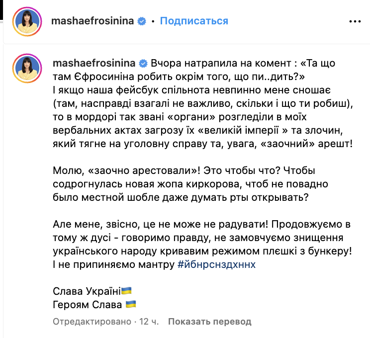  Єфросініна висміяла свій заочний арешт у Росії та дотепно підколола Кіркорова