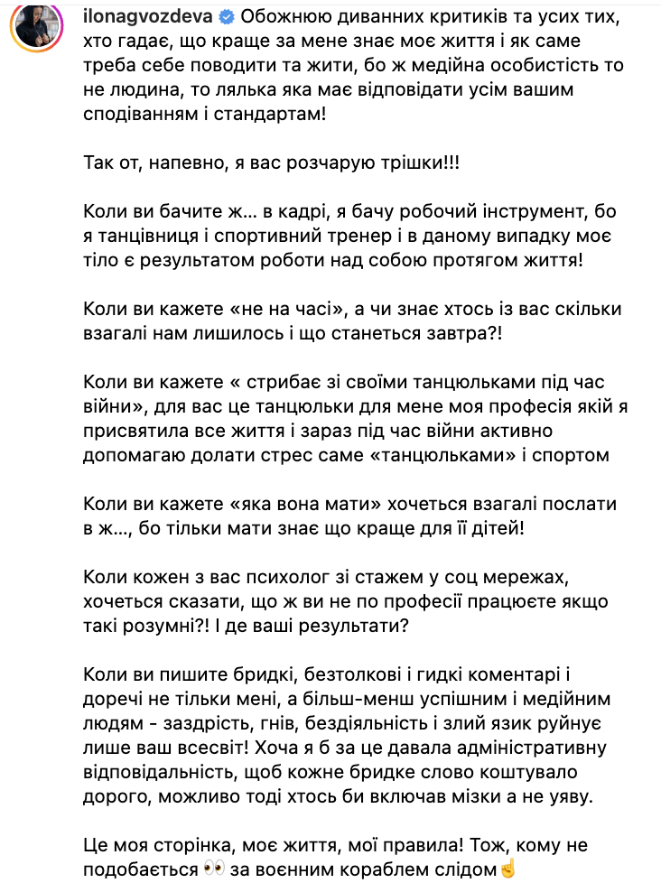 Гвоздьова послала українців, які критикують її за танці під час війни та розлуку з сином: чи знає хтось, скільки нам лишилось?