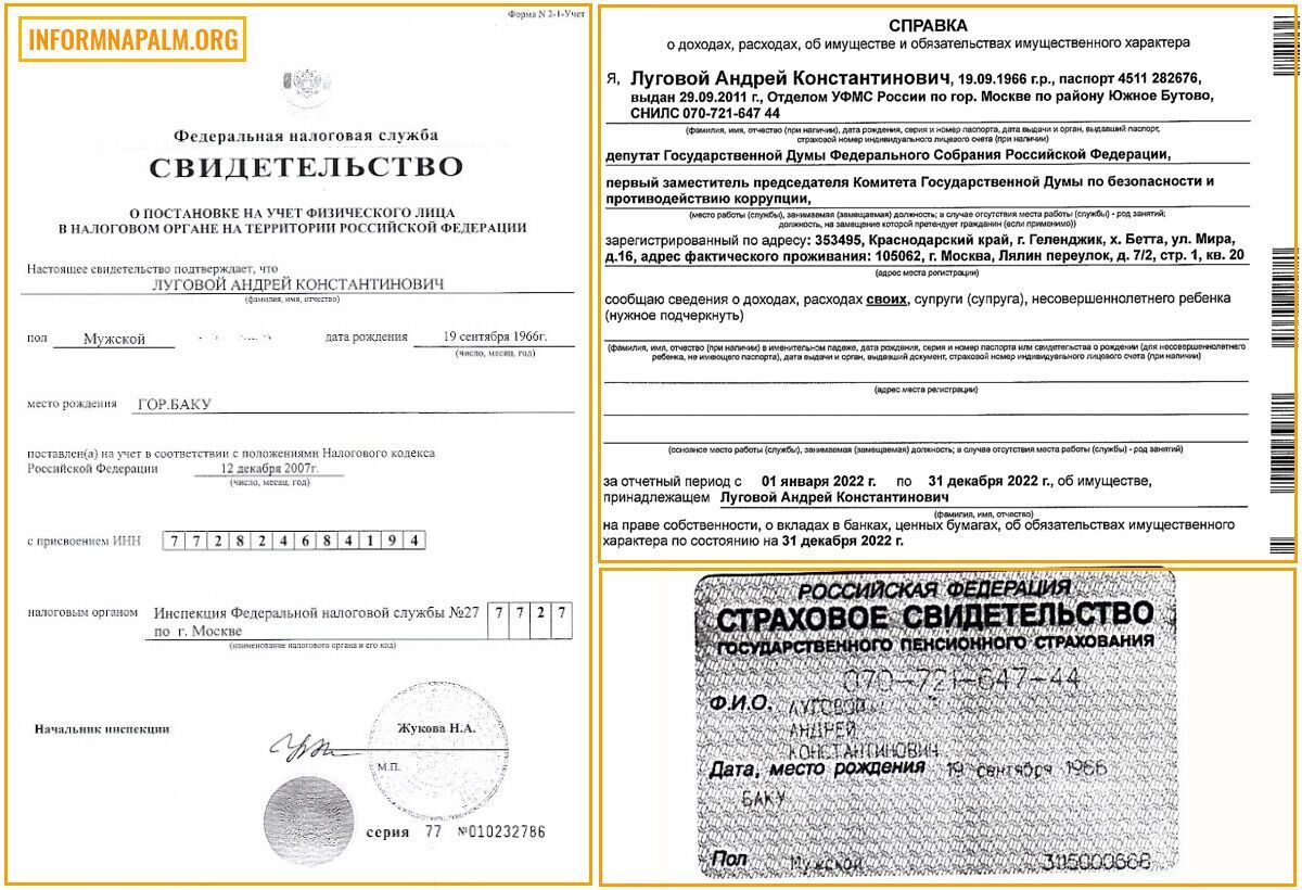 Хакеры сломали почту депутата госдумы РФ Лугового: жена отдыхает на Сейшелах, а сам он активно пишет доносы – InformNapalm