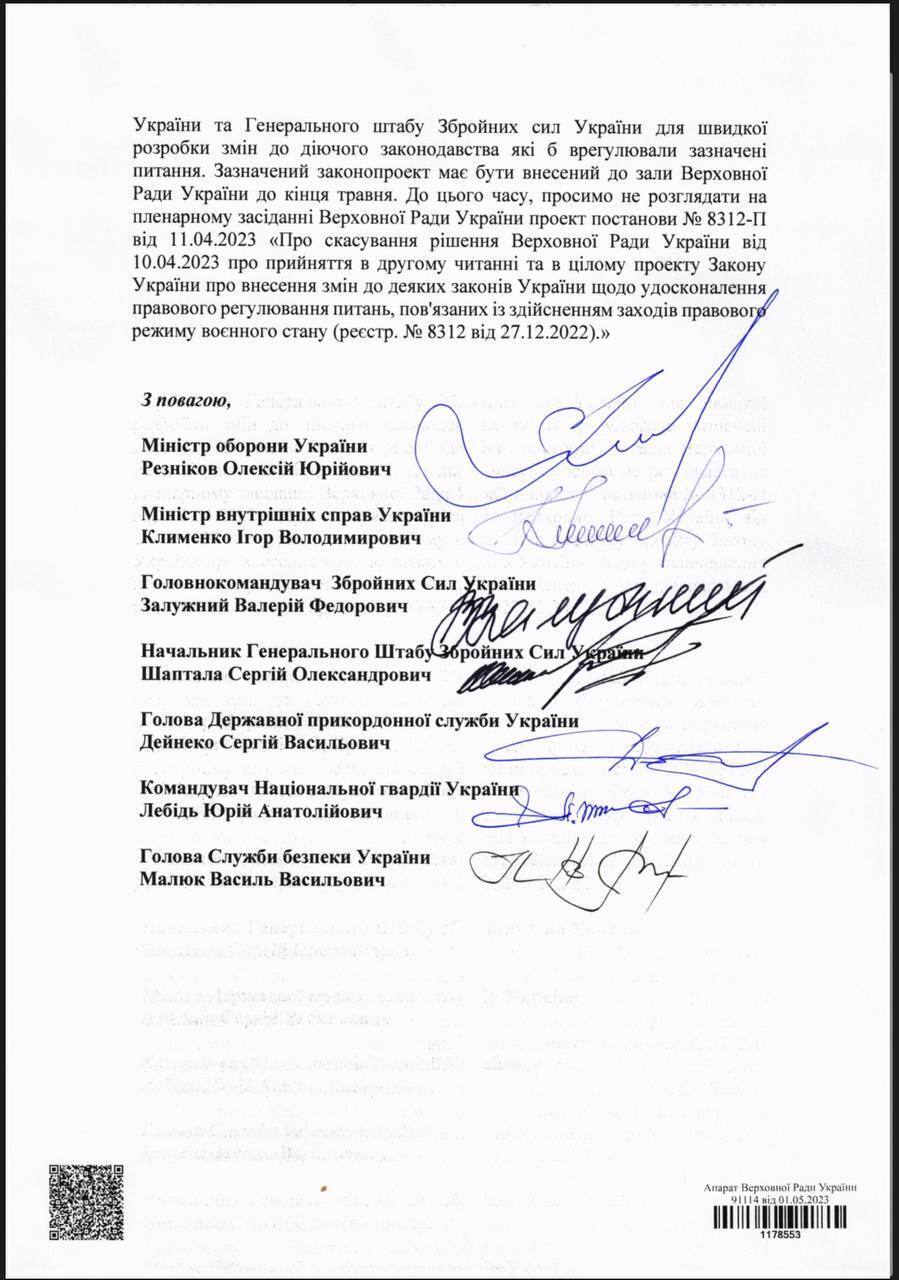 Підписи під документом поставили не тільки Залужний та Резніков