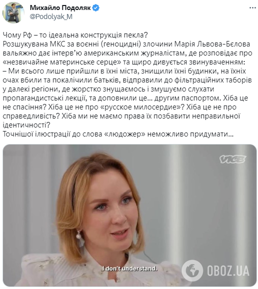 Марія Львова-Бєлова після ордера на арешт дала цинічне інтерв'ю американським журналістам: її назвали людожеркою